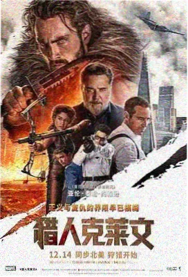 飞驰人生2海报